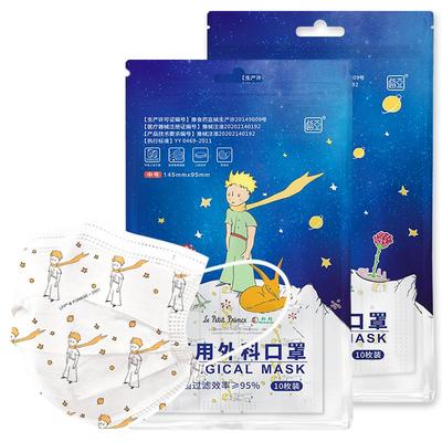 超亚小王子IP联名医用外科口罩