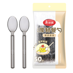 美丽雅一次性餐勺子独立包装食品级家用加厚水果捞甜品外卖塑料叉