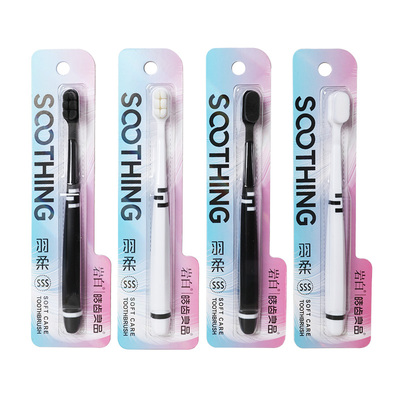 皓齿良品护龈月子女万根毛牙刷男