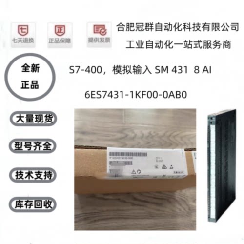 议价6ES7431/7432-0HH/7QH/1HF/KF00/10/20-0AB0西门子模拟输入SM