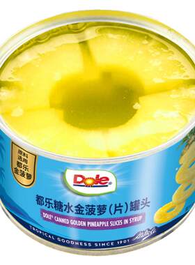 Dole/都乐菠萝片菲律宾水果罐头