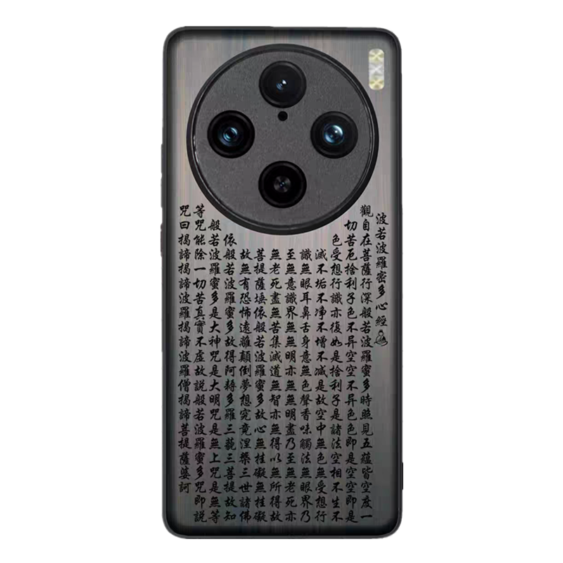 心经vivoX300ultra防摔手机壳