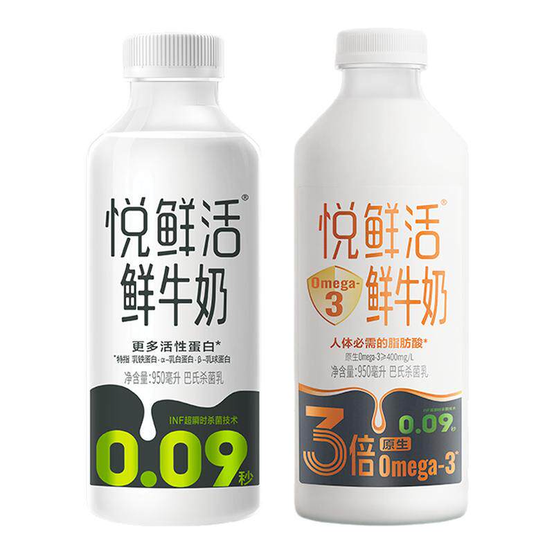 君乐宝悦鲜活鲜牛奶950ml/A2型950ml/Omega-3鲜牛奶950ml低温鲜奶