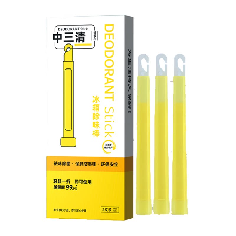 中三清冰箱除味棒除臭杀菌去异味家用除味剂除霉除菌棒清洁神器