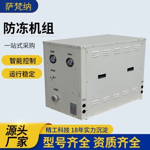中央空调系统防冻机组新风调控智能控制防冻机组