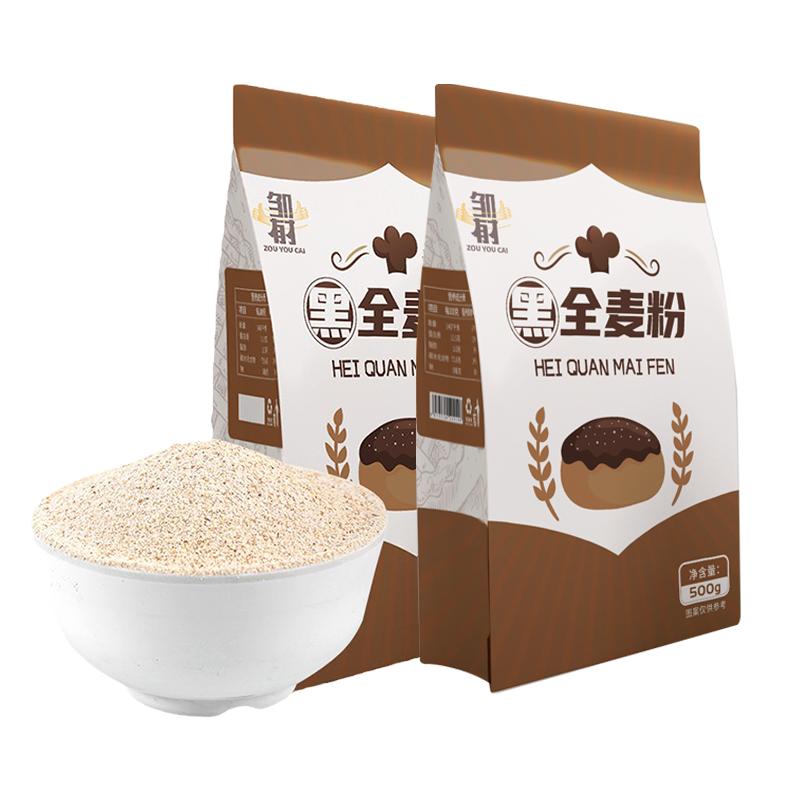 黑全麦面粉500g*2袋含麦麸黑麦粉纯黑小麦面包粉烘焙杂粮家用荞麦