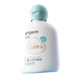 贝亲儿童新生儿润肤乳身体乳水润婴儿宝宝霜保湿仿生胎脂旗舰店