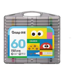 掌握丙烯马克笔小学生美术专用不透纸涂鸦画画笔水彩笔可水洗不脏手无毒笔芯幼儿园儿童颜色彩色笔收纳盒套装