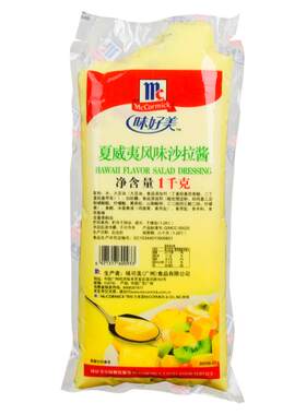 味好美夏威夷风味沙拉酱1kg水果蔬菜薯条沙拉汉堡三明治烘焙商用