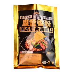 魔奎凉菜浓缩回味粉商用3a香料增香粉烧烤炸串火锅aaa肉香粉调味