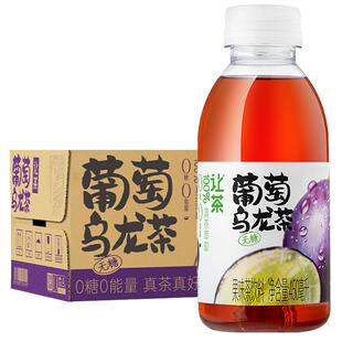 让茶无糖葡萄乌龙果茶饮料0糖0脂0能量解渴解腻450ml*15瓶整箱装