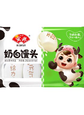 安井奶白馒头松软饱满早餐