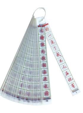 弘艺书法楷书行书汉字高频田英章