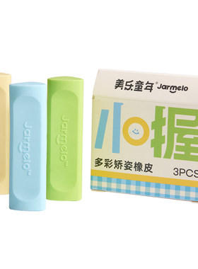 美乐童年正姿橡皮凹槽定位好抓