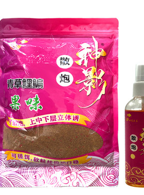 神影黑坑夏季青鱼草鱼专用散炮