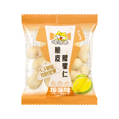 腰果仁榴莲味坚果零食办公室健康休闲解馋无壳脆皮腰果独立小包装
