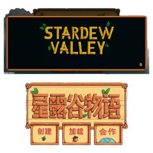 星露谷物语安卓1.6MOD新版可联机整合直装华为鸿蒙手机平板汉化版