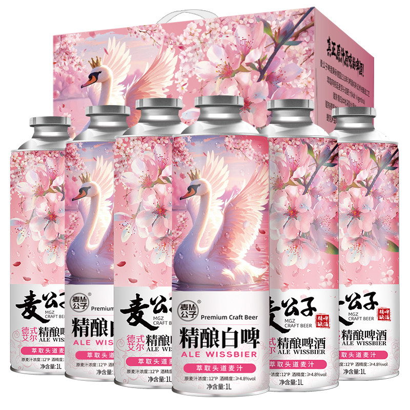 青岛特产精酿啤酒大桶装