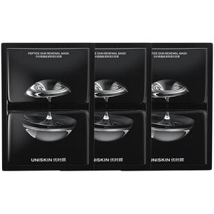 优时颜黑引力分区面膜3片装紧致提拉塑形贴片面膜保湿抗皱紧致