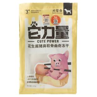 它力量冻干鸭头猪鼻子牛鞭幼犬边牧小狗耐咬宠物磨牙洁齿狗狗零食