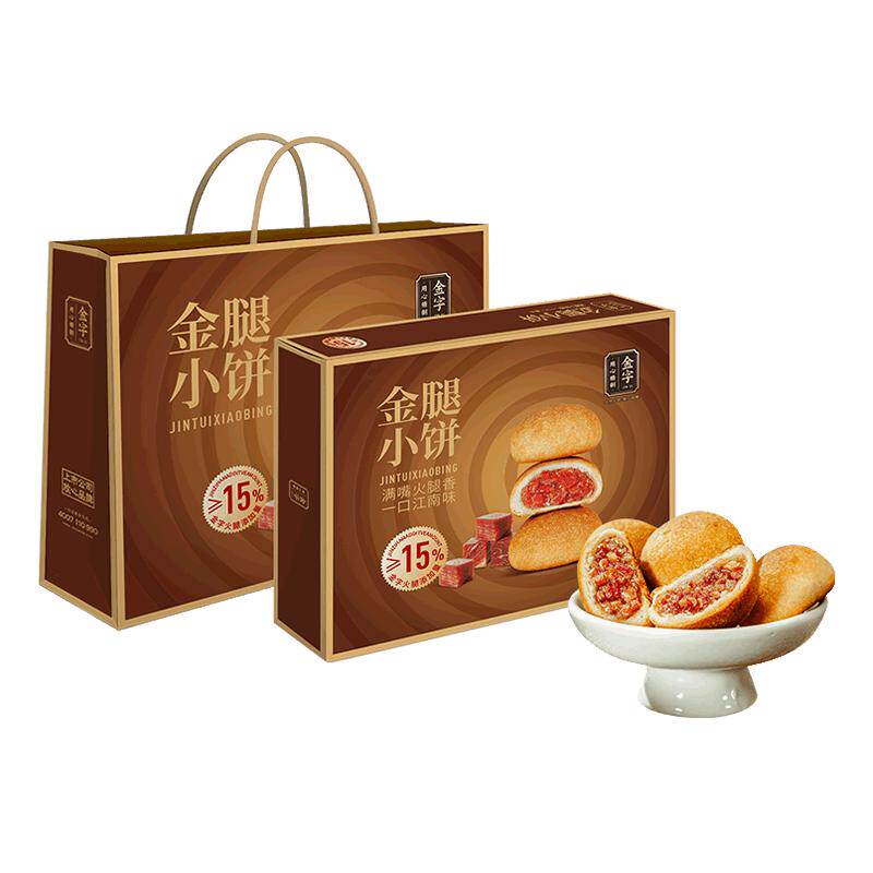 金字金腿小饼原味蛋黄味火腿饼金华火腿酥饼传统土特产零食糕点心