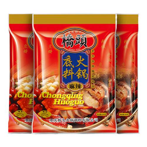 桥头火锅底料200g*3袋重庆特产牛油老火锅四川麻辣烫冒菜调料