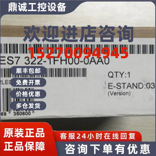 议价6ES7322-1FH00-0AA0西门子6ES7322-1HF10-0AA0CPU322输人模块