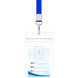透明防水厂牌卡套软胶门禁卡套保安挂牌工作证挂绳公司员工工作牌绳子超市工牌证件卡套工号牌证卡出入证壳子