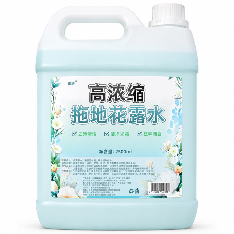 高浓缩拖地花露水酒店宾馆专用祛味去污速干大桶装地板清洁液剂