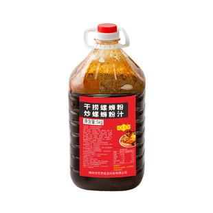 菱芳干捞调味炒螺蛳粉汁桶餐饮商用干拌螺蛳粉汁干捞酱开瓶即用