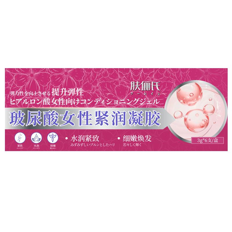 【日本专研】私处紧润修护凝胶