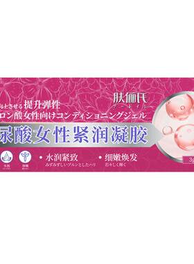 【日本专研】私处紧润修护凝胶
