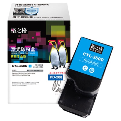格之格奔图CTL-350HK粉盒 适用CP2510DN 2500DN CM7115DN 7000FDN