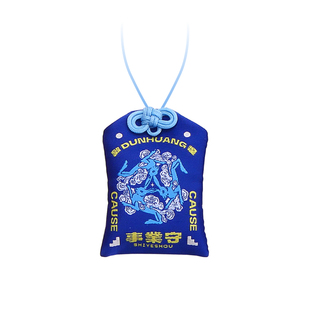 敦煌研究院 神兽灵签御守香包 国风香囊随身挂件好运健康刺绣挂件