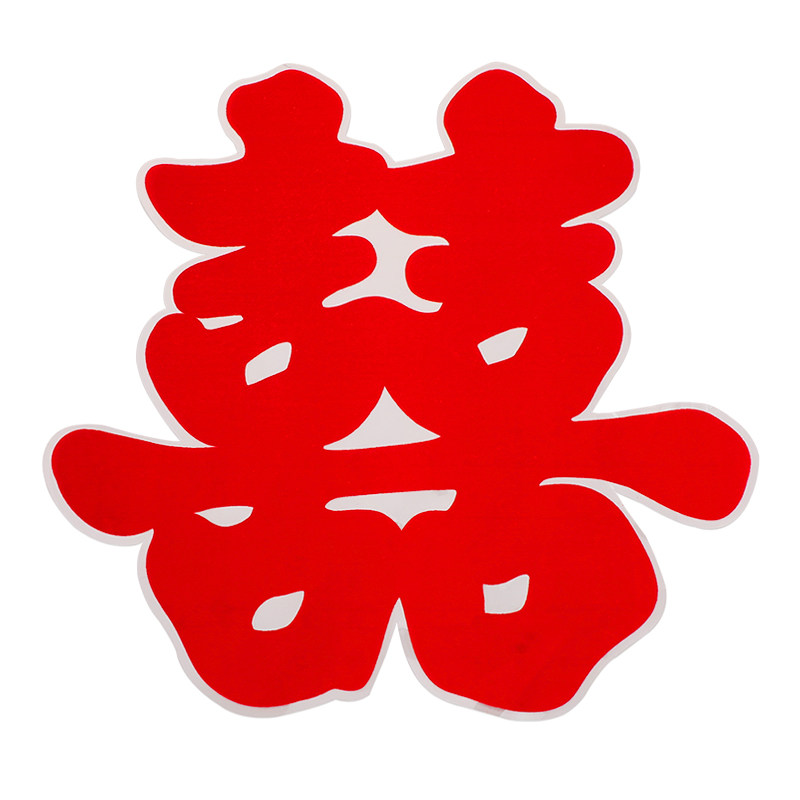 婚车喜字车贴结婚专用迎亲接亲车队装饰静电贴不留痕婚礼用品大全