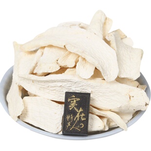 正宗生怀山药干片淮山药干500g克山药片粉去皮干货河南焦作中药材