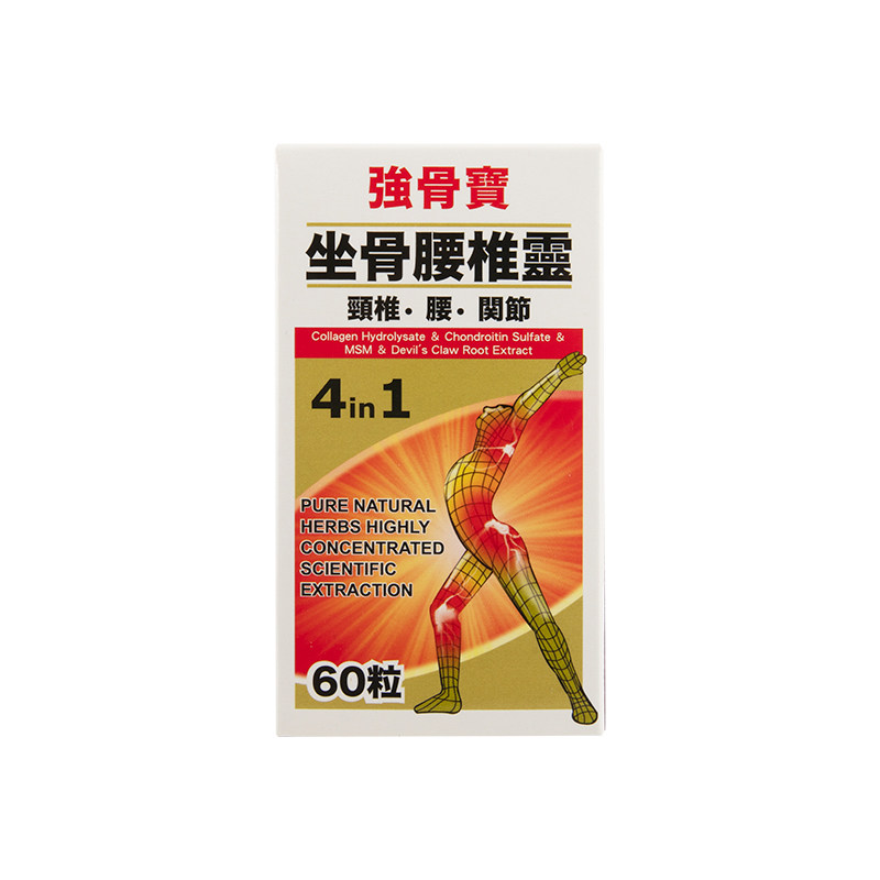 香港直邮强骨宝坐骨腰椎灵60粒风湿关节痛腰痛跌打扭伤活血化瘀