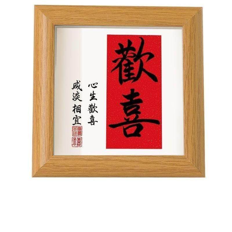 书法字画相框办公室房间ins风