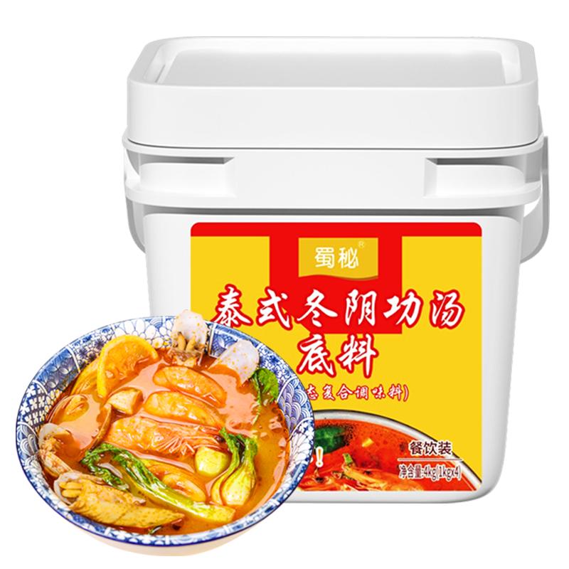 冬阴功底料】泰式风味】开店商用