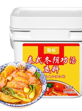 冬阴功底料】泰式风味】开店商用