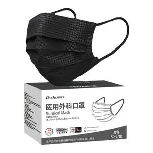 医用外科口罩黑色男潮款一次性医疗三层单独包装官方正品秋冬防风