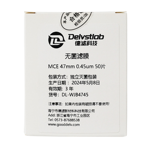 无菌滤膜MCE水系纯化水铜绿假单胞细菌微生物大肠杆菌实验室检测