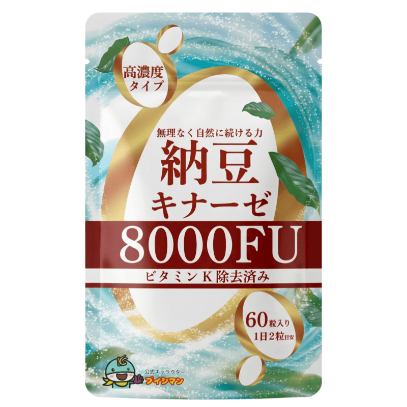 日本代购高活性纳豆激酶胶囊8000FU 含鱼油DHA中老年父母日常营养
