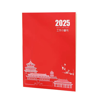 2026年工作小秘书A4月历格子记事日历笔记本月计划手册本定制LOGO