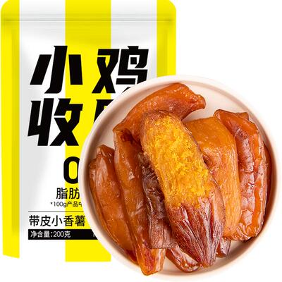 0脂肪高膳食带皮红薯干