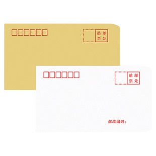 200个牛皮纸信封信纸加厚可邮寄通用邮局标准黄色信封双胶白信封工资袋2/3/5/6/7/9号大信封套装定制订做