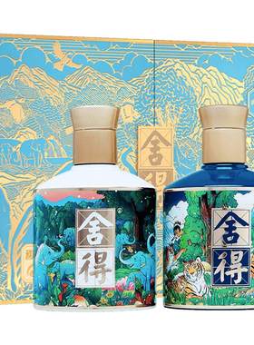 舍得虎年万象新白酒375ml×2瓶