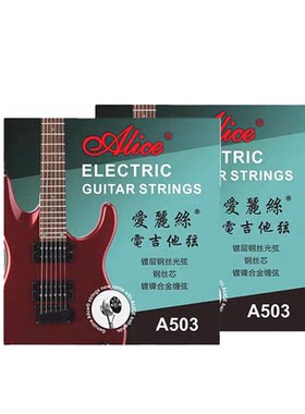 爱丽丝电吉他弦单根散装全套