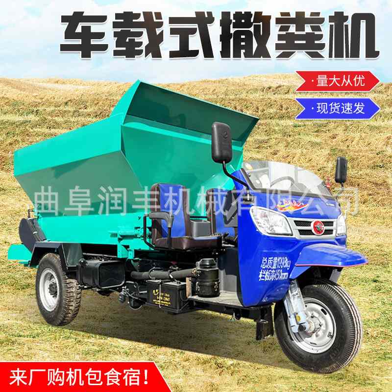 农机肥料粪便抛洒车拐弯灵活颗粒抛粪车猪牛羊粪干湿撒粪车