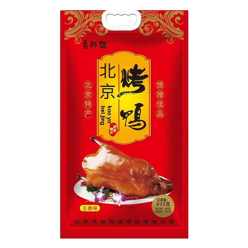 京祥德北京烤鸭熟食卤味加热即食北京特产熟食礼袋礼盒过节送礼